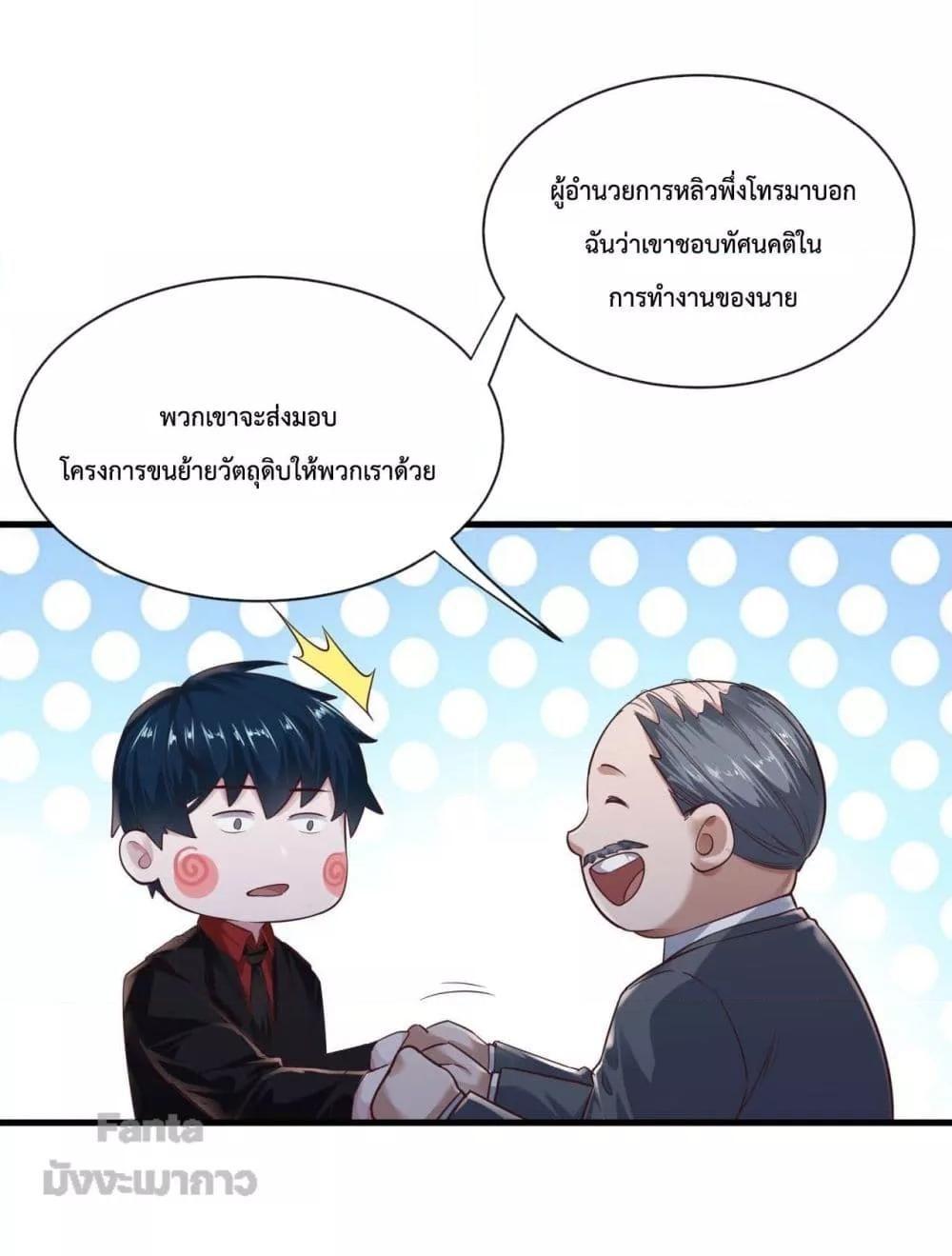 Start Of The Red Moon ตอนที่ 12 6