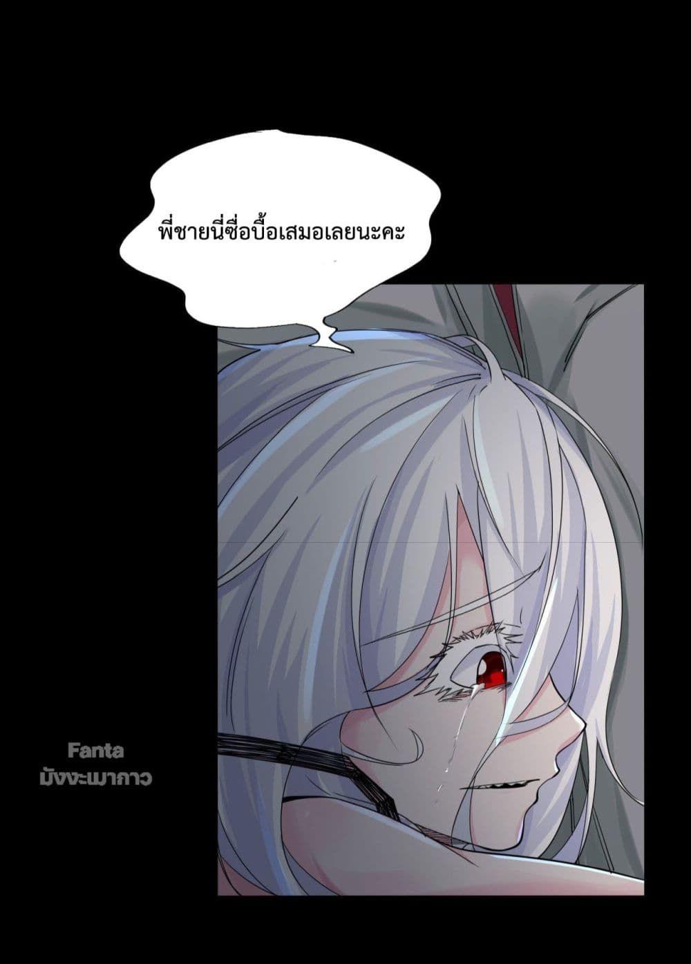 Start Of The Red Moon ตอนที่ 9 6