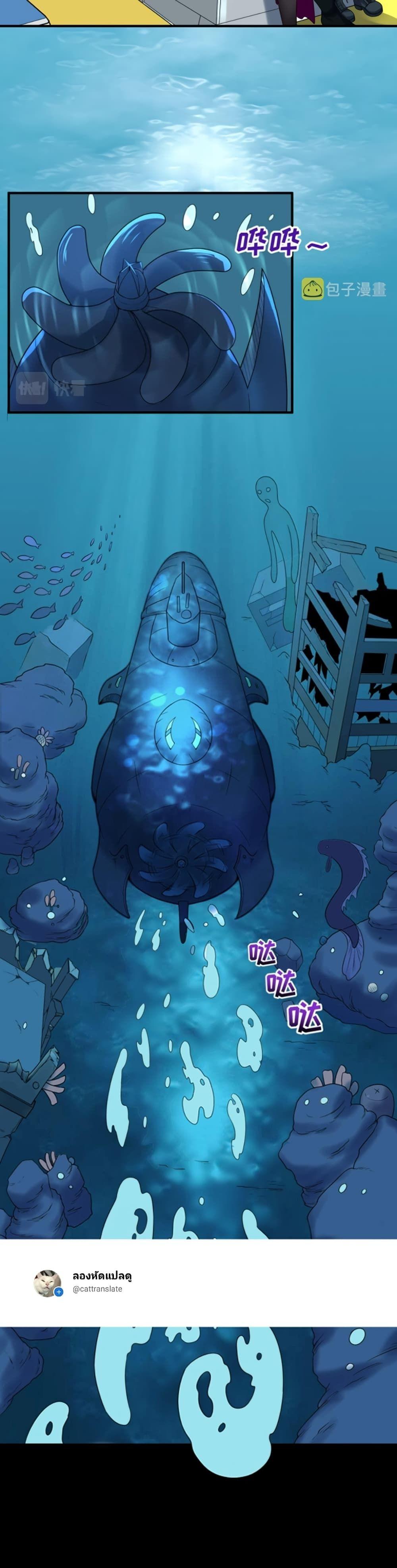 The Age of Ghost Spirits ตอนที่ 20 6