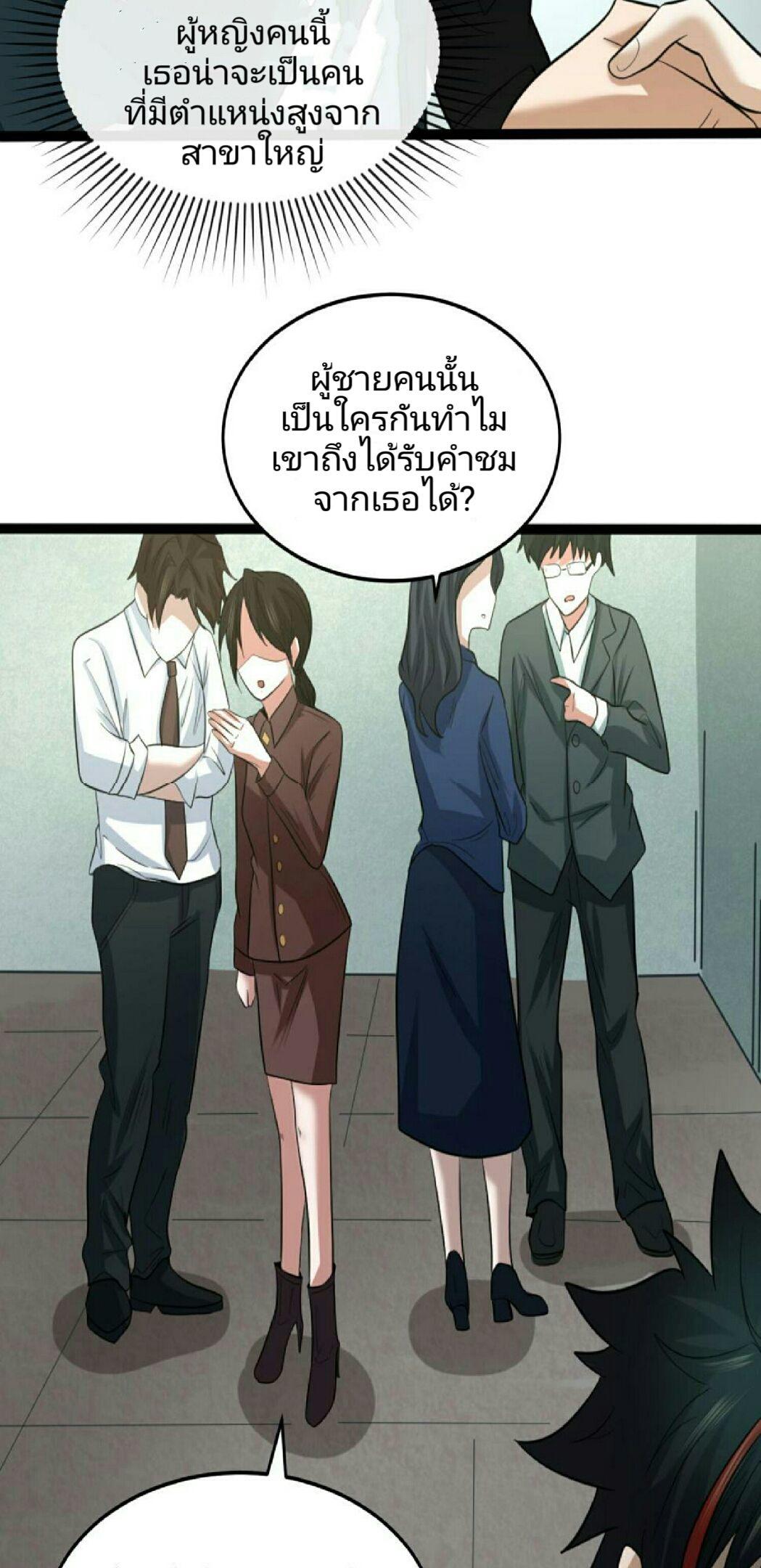 The Age of Ghost Spirits ตอนที่ 54 6