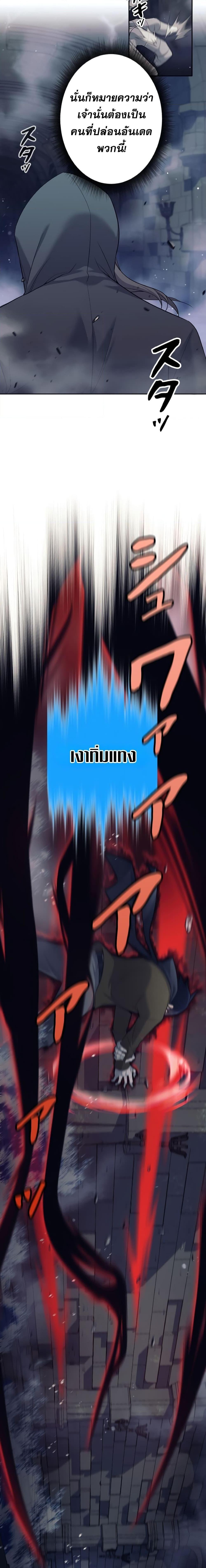 I Quit the Hero’s Party ตอนที่ 15 6