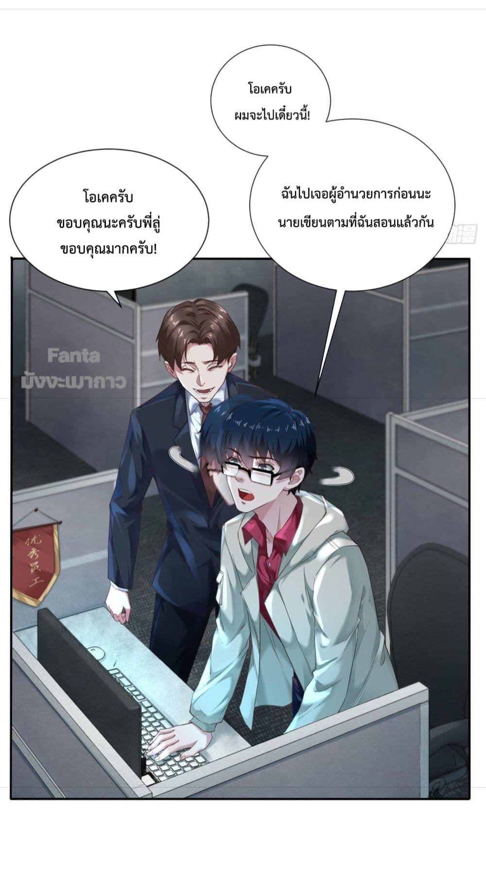Start Of The Red Moon ตอนที่ 2 7