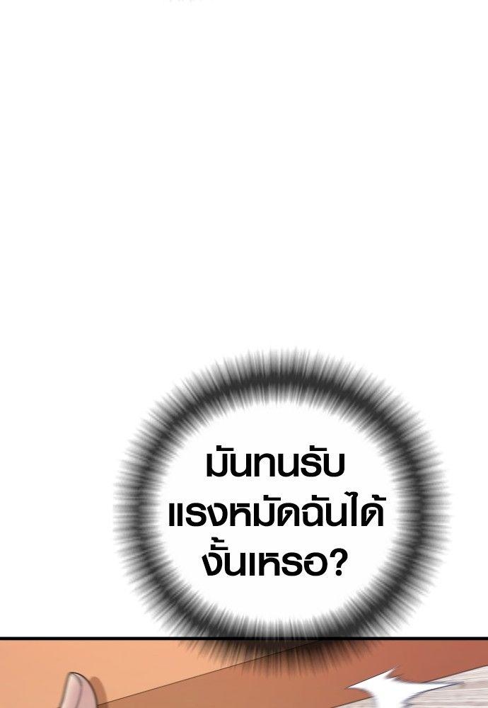 Juvenile Offender ตอนที่ 50 70