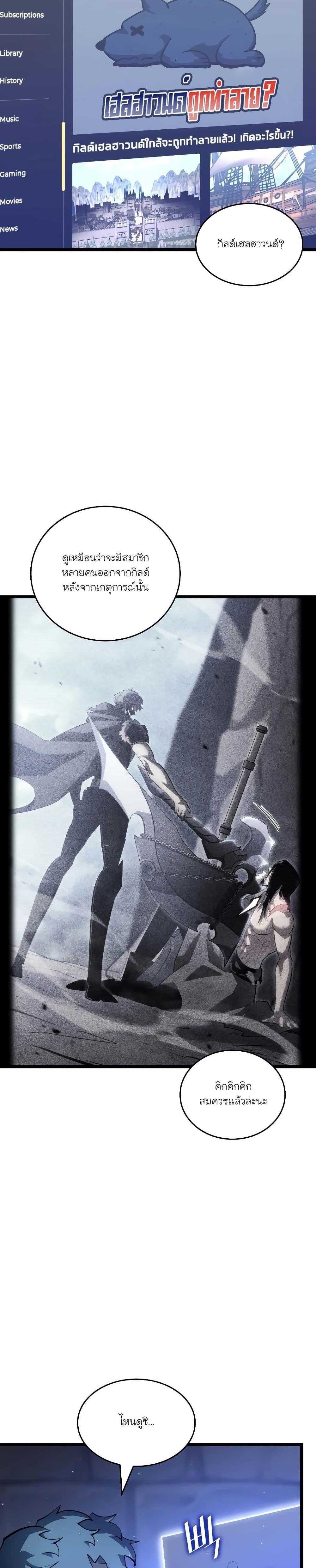 Return of the SSS-Class Ranker ตอนที่ 105 7