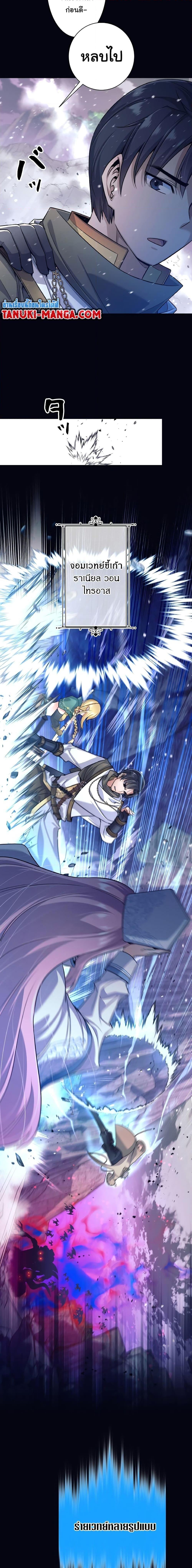 I Quit the Hero’s Party ตอนที่ 1 7