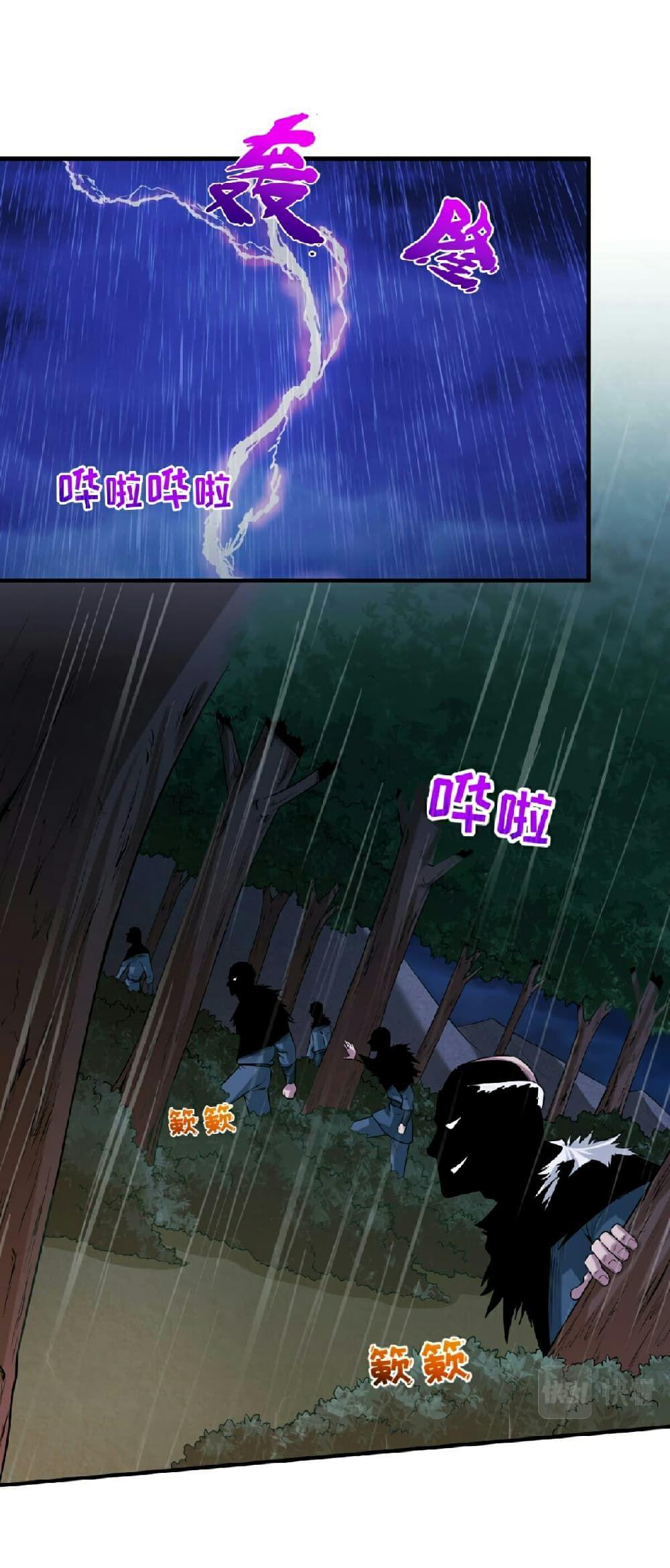 The Age of Ghost Spirits ตอนที่ 52 7