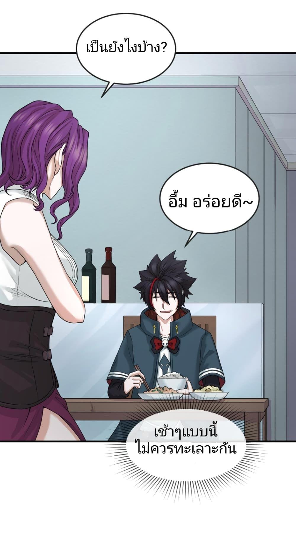 The Age of Ghost Spirits ตอนที่ 39 7