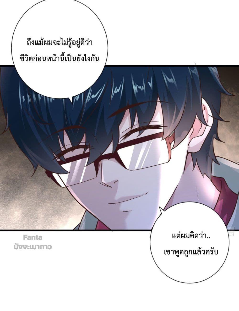 Start Of The Red Moon ตอนที่ 8 7