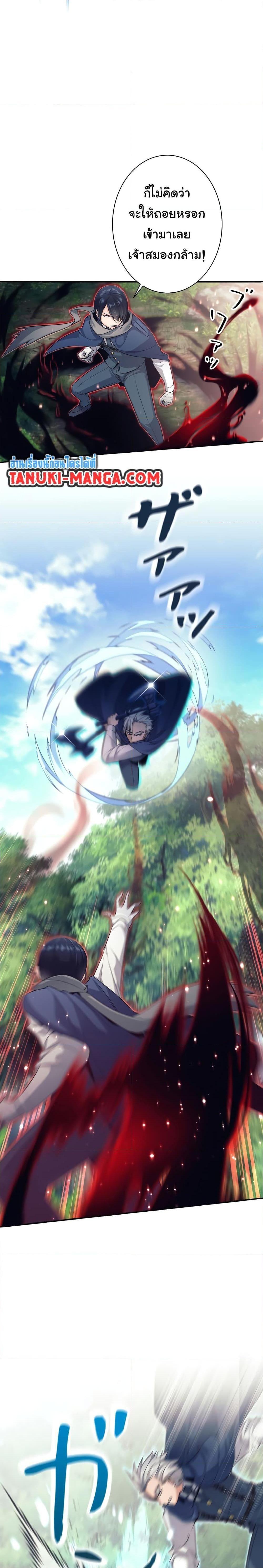 I Quit the Hero’s Party ตอนที่ 6 7