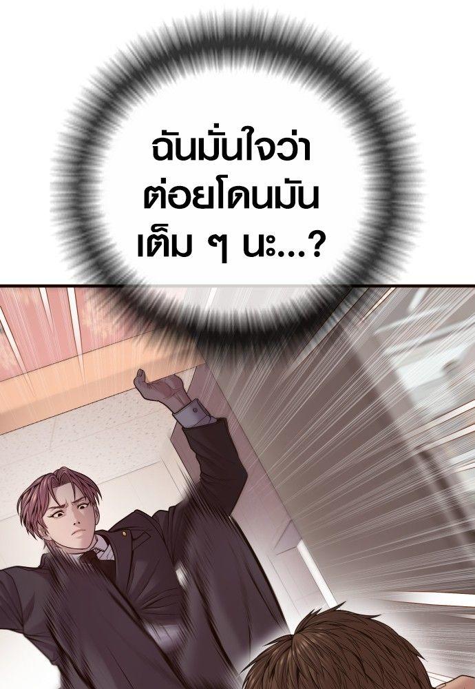 Juvenile Offender ตอนที่ 50 72