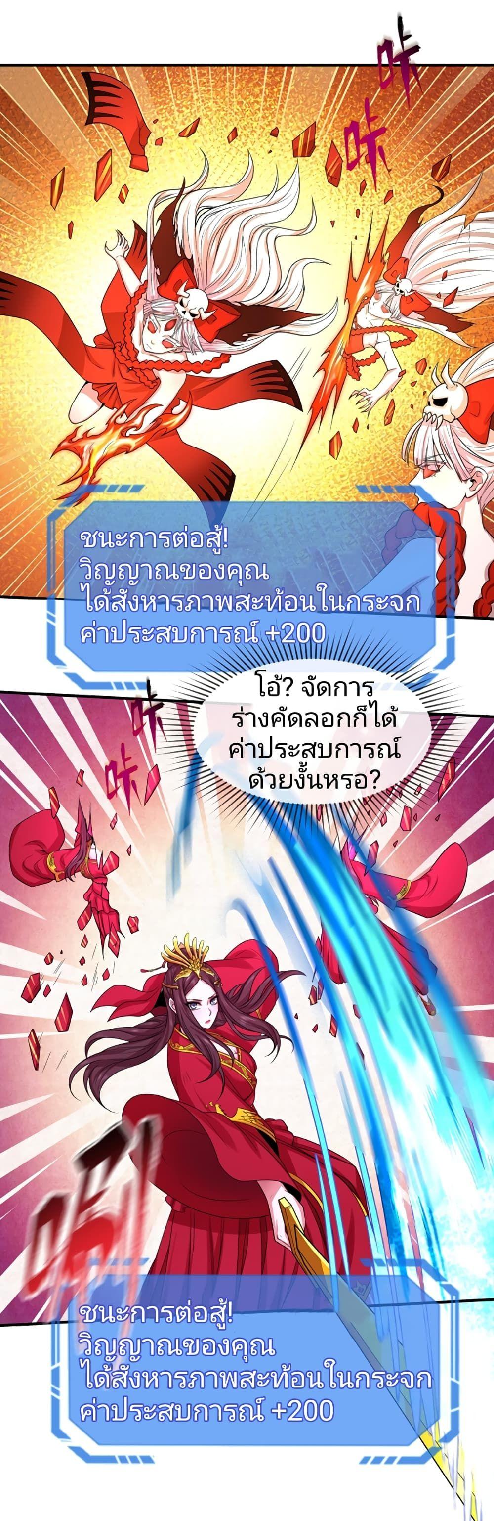 The Age of Ghost Spirits ตอนที่ 37 7