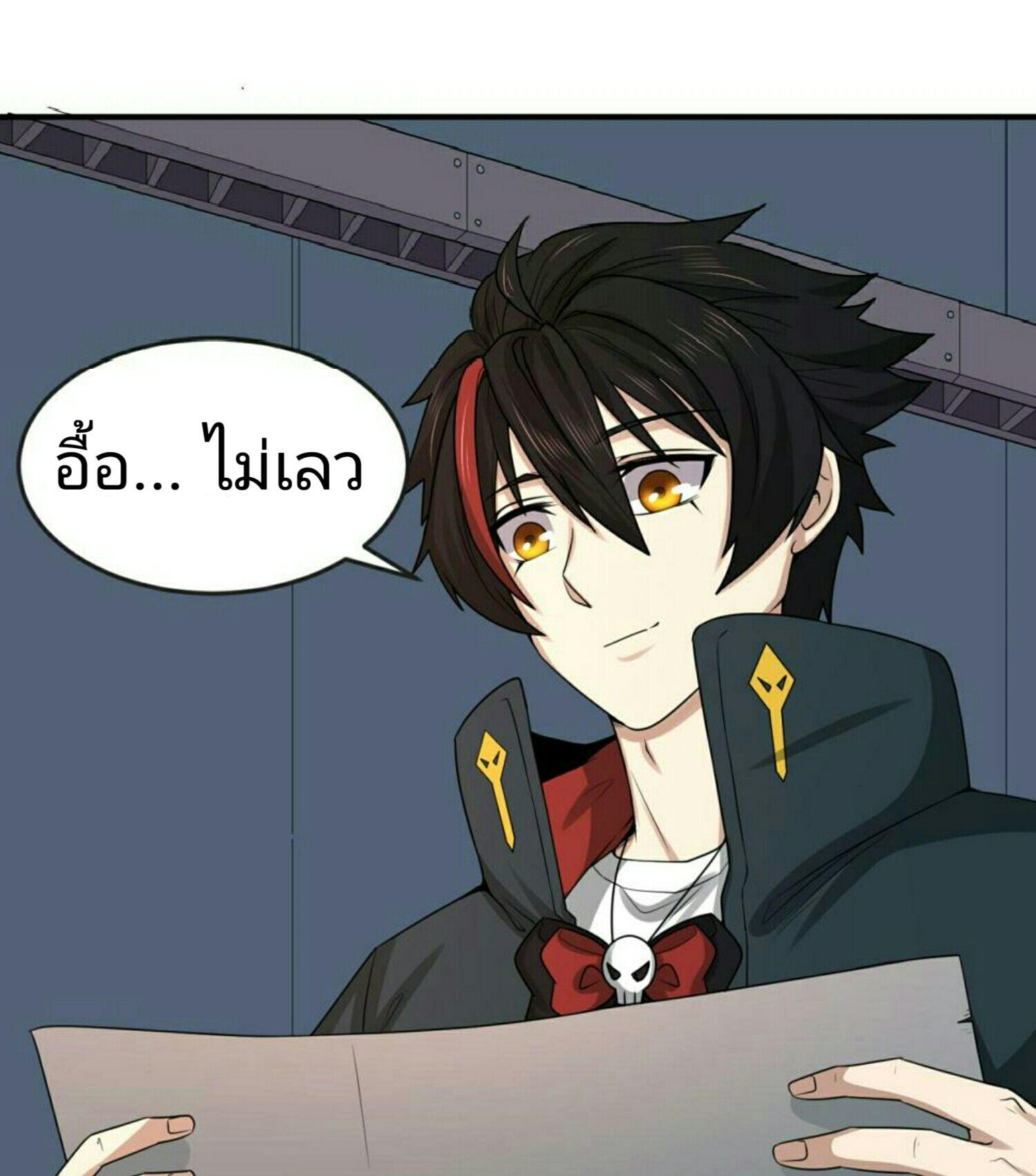The Age of Ghost Spirits ตอนที่ 55 7