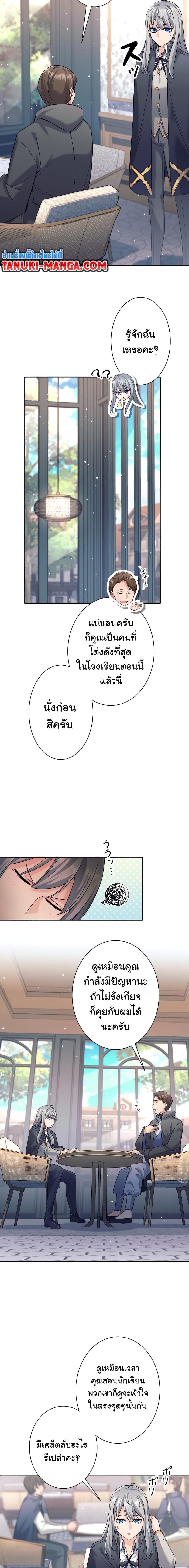 I Quit the Hero’s Party ตอนที่ 17 7