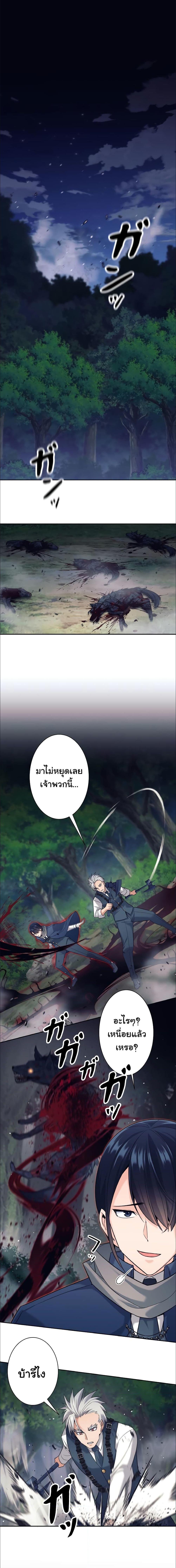 I Quit the Hero’s Party ตอนที่ 18 7