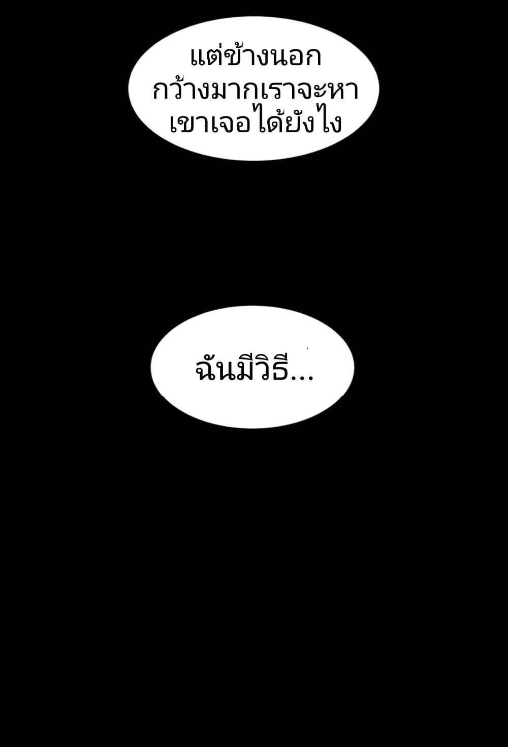 The Age of Ghost Spirits ตอนที่ 9 7