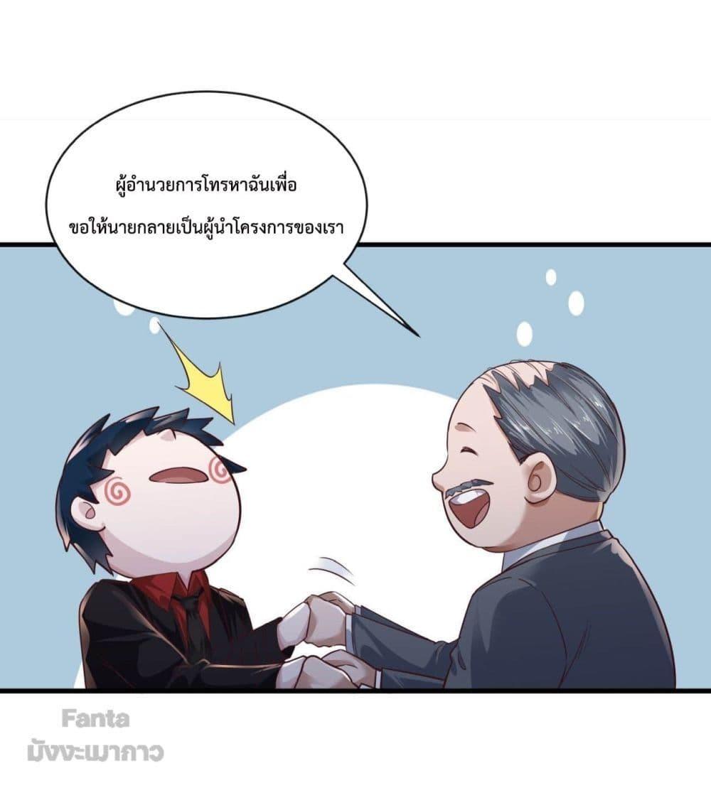 Start Of The Red Moon ตอนที่ 12 7
