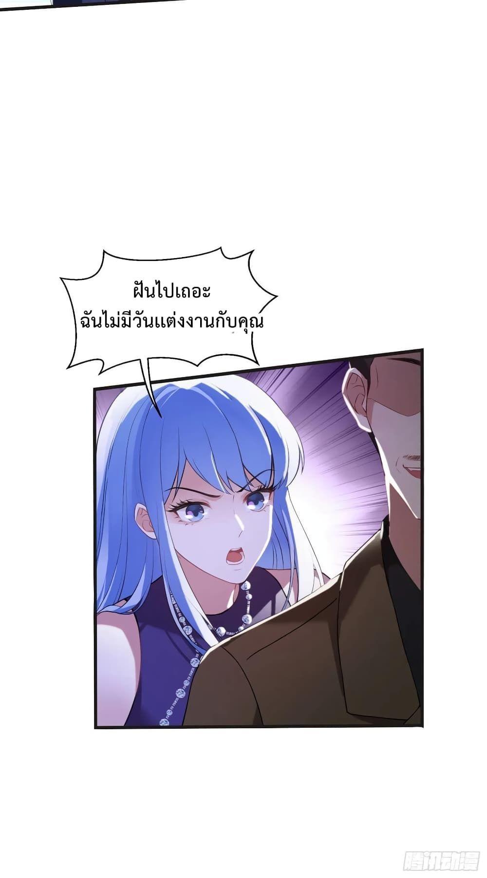 GOD Money Millions Millions Millions ตอนที่ 25 7