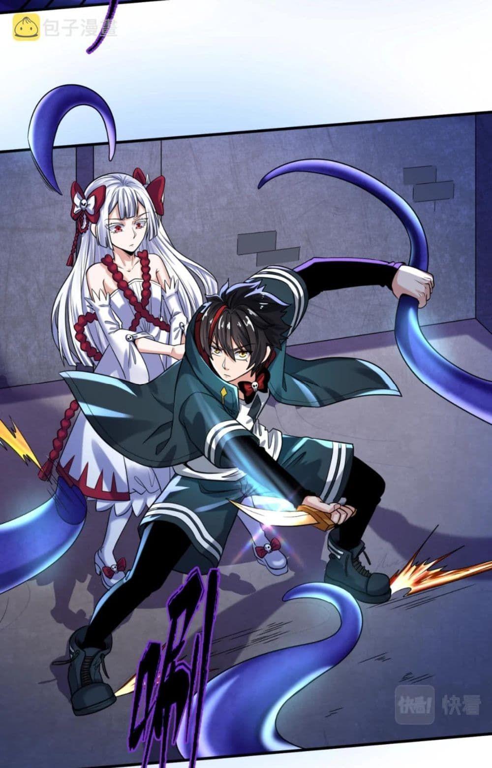 The Age of Ghost Spirits ตอนที่ 5 7