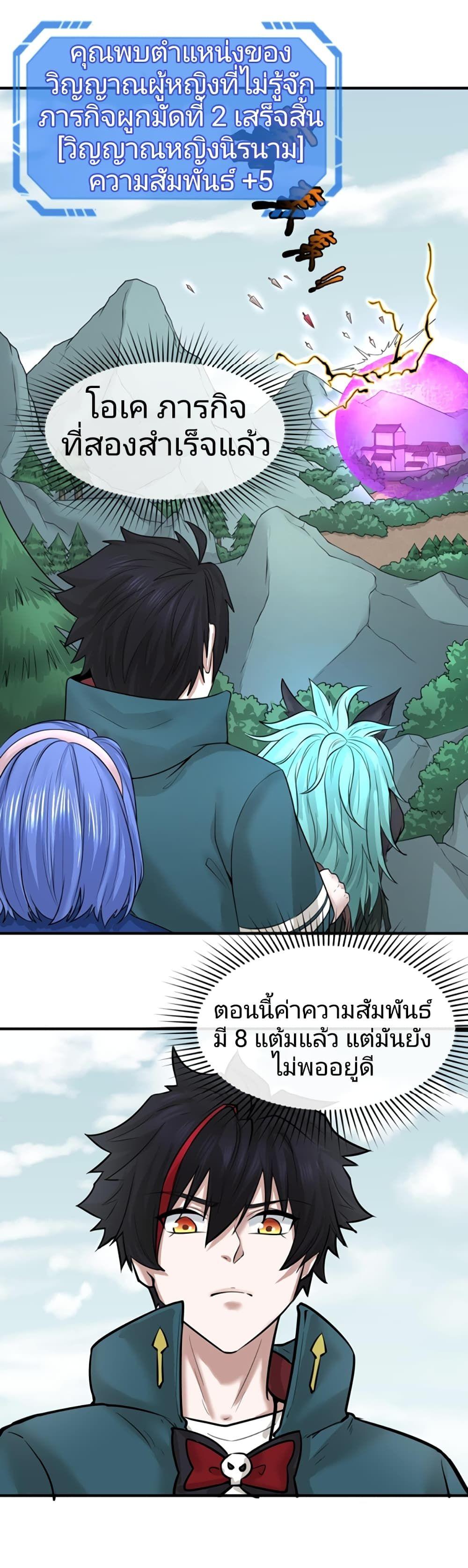 The Age of Ghost Spirits ตอนที่ 43 7