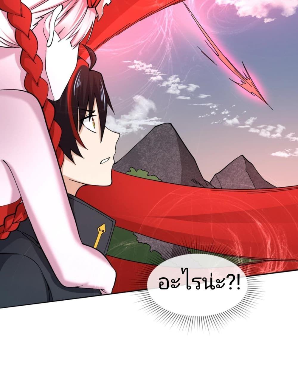 The Age of Ghost Spirits ตอนที่ 10 7