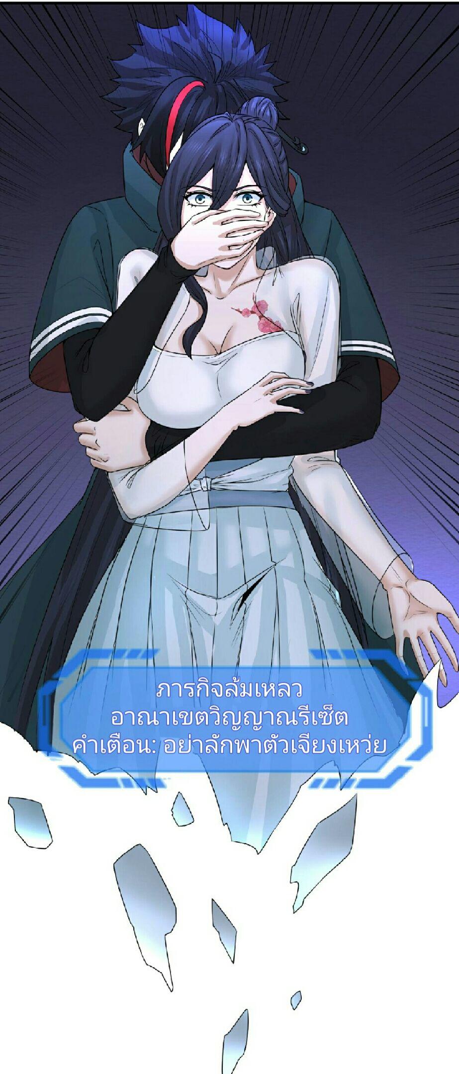 The Age of Ghost Spirits ตอนที่ 62 7