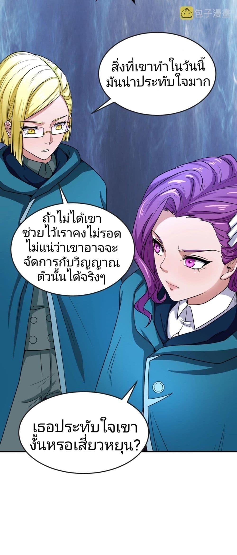 The Age of Ghost Spirits ตอนที่ 14 7