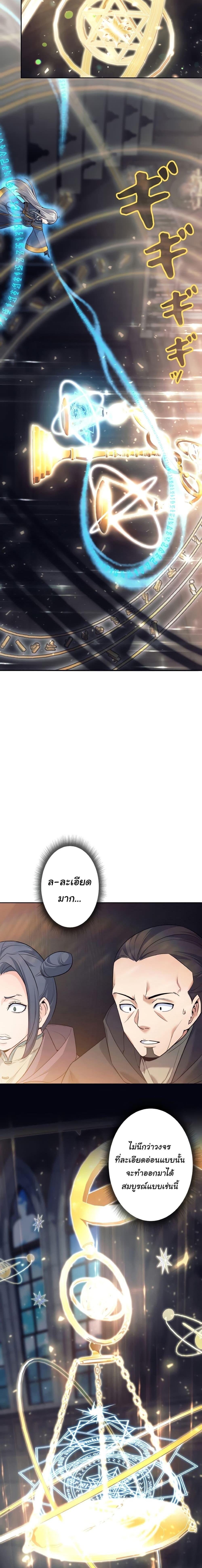 I Quit the Hero’s Party ตอนที่ 10 7