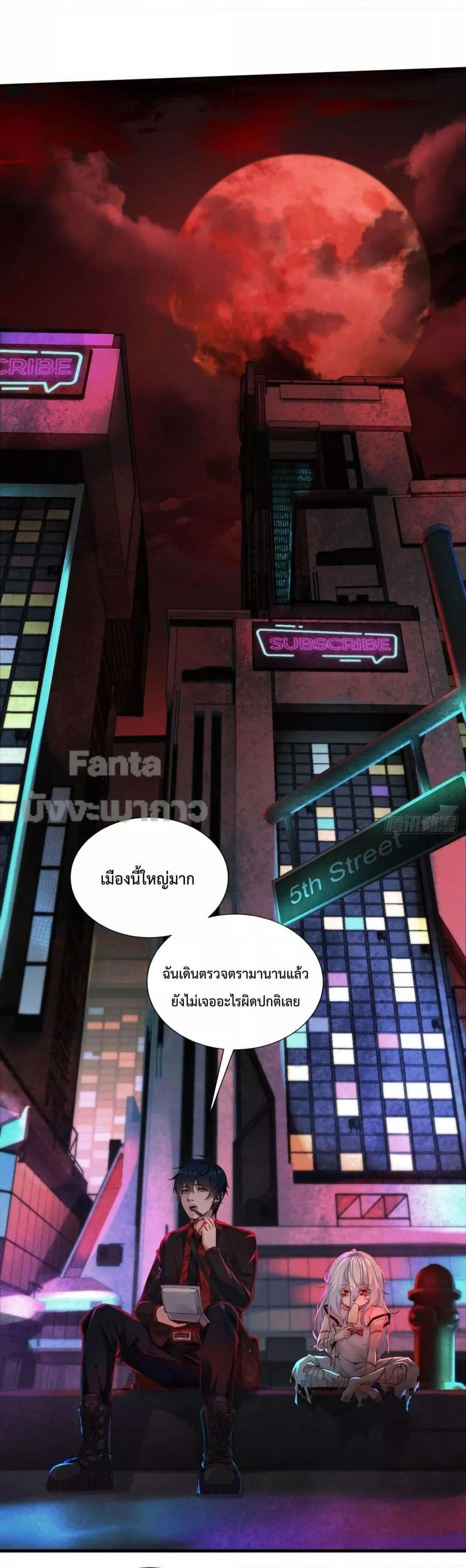 Start Of The Red Moon ตอนที่ 11 7