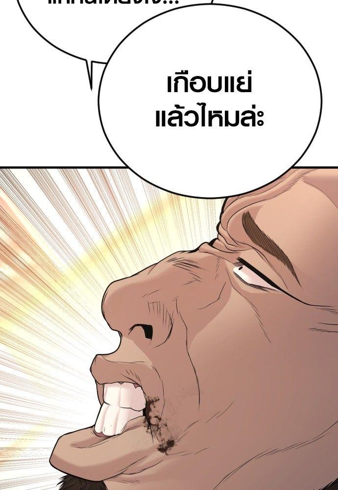 Juvenile Offender ตอนที่ 50 78