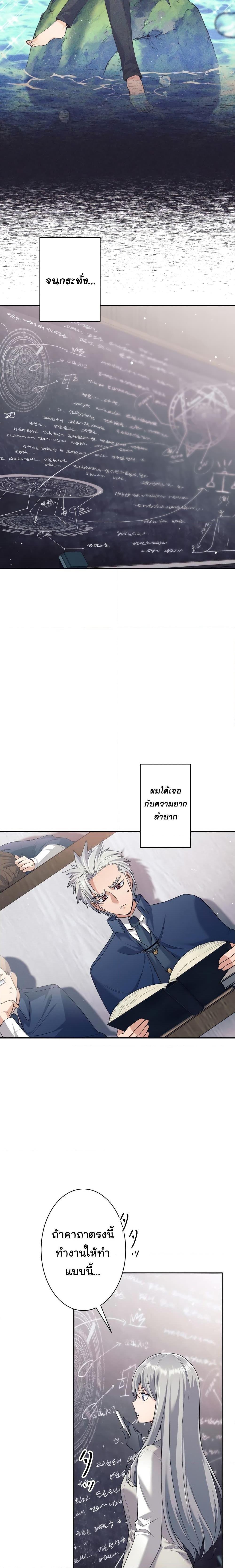 I Quit the Hero’s Party ตอนที่ 11 7