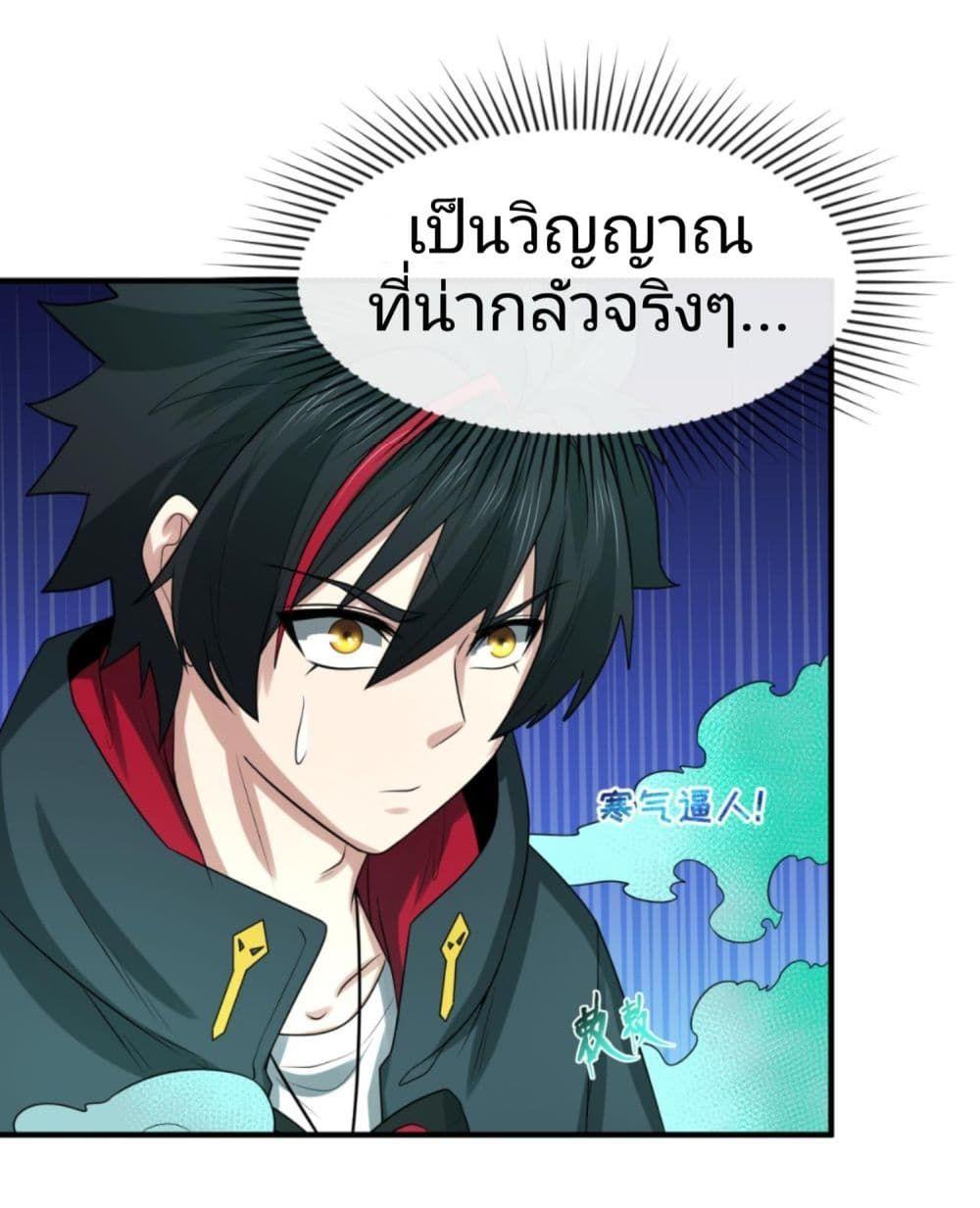 The Age of Ghost Spirits ตอนที่ 46 7