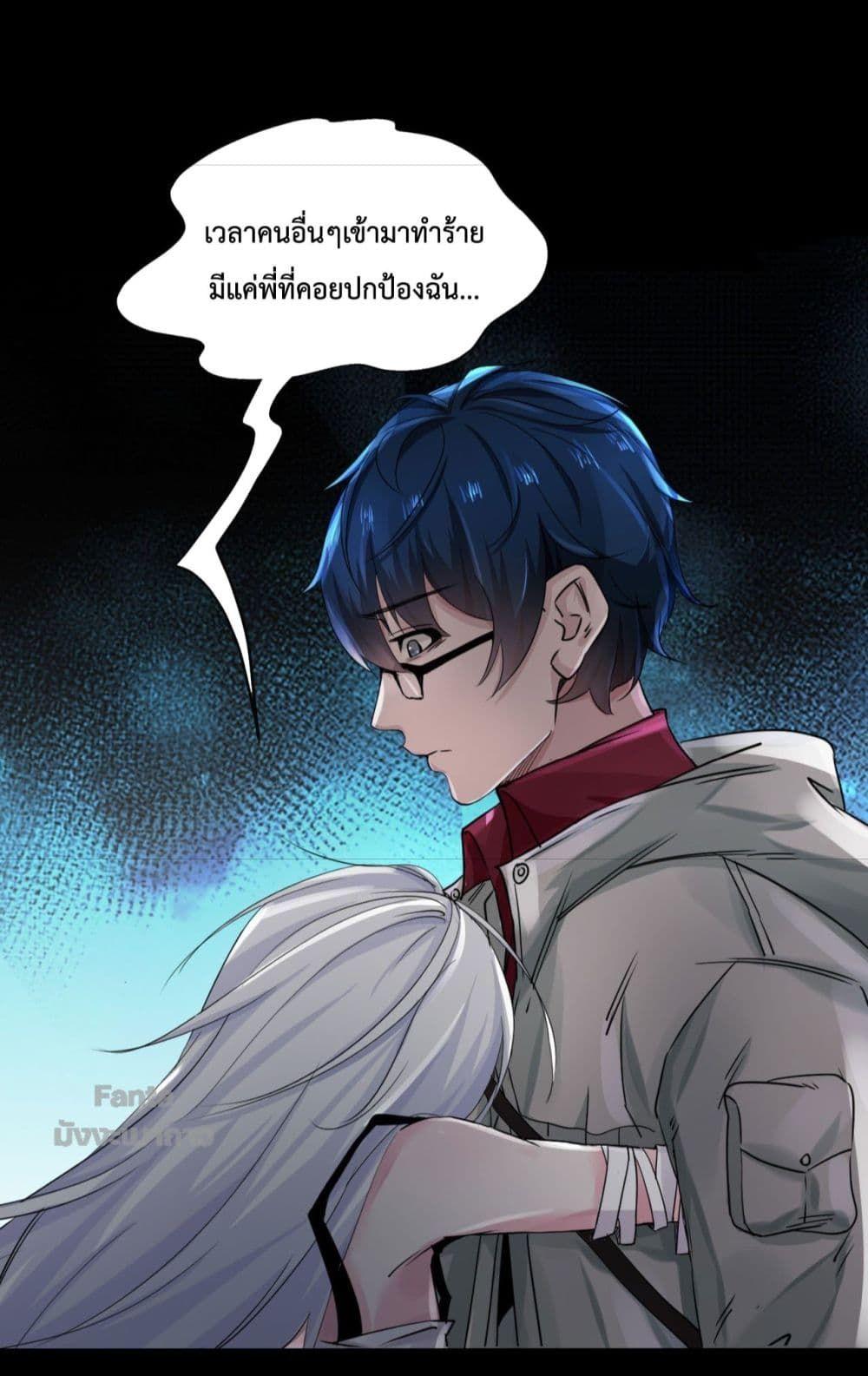 Start Of The Red Moon ตอนที่ 9 7