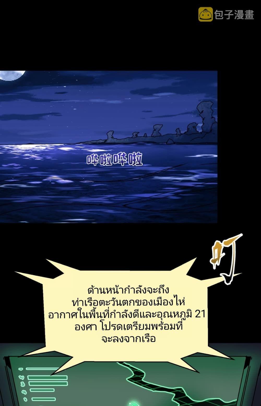 The Age of Ghost Spirits ตอนที่ 20 7