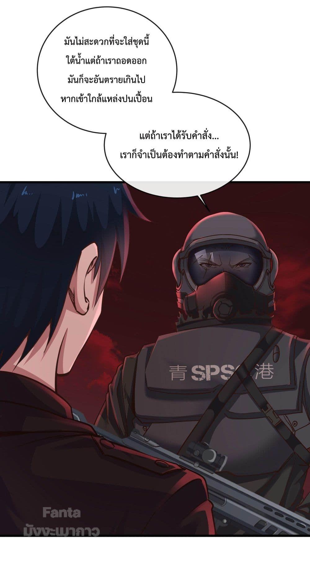 Start Of The Red Moon ตอนที่ 17 7
