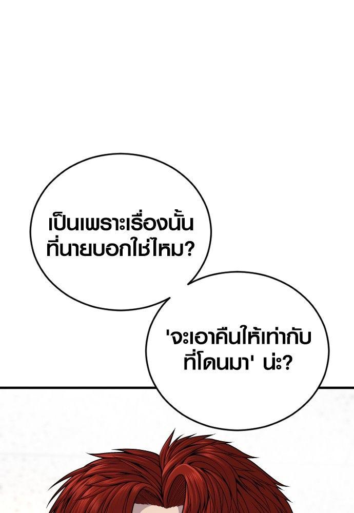 Juvenile Offender ตอนที่ 50 7
