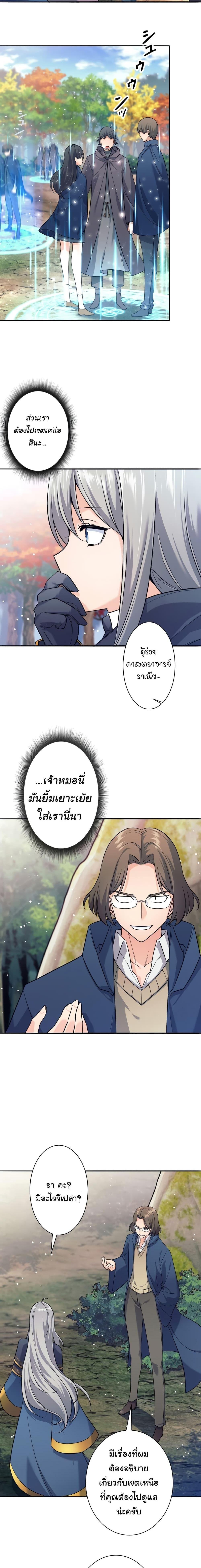 I Quit the Hero’s Party ตอนที่ 5 7