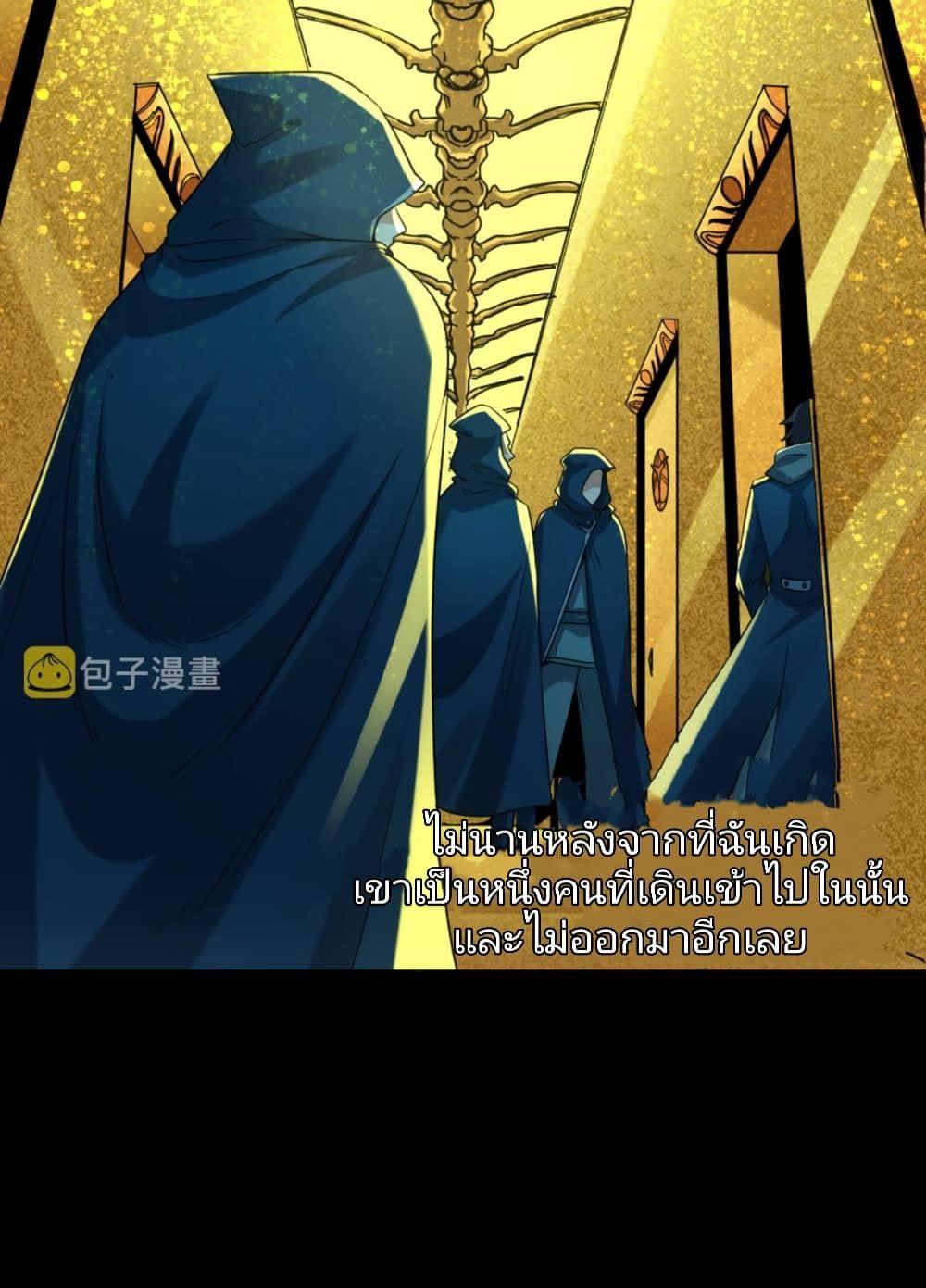 The Age of Ghost Spirits ตอนที่ 40 7