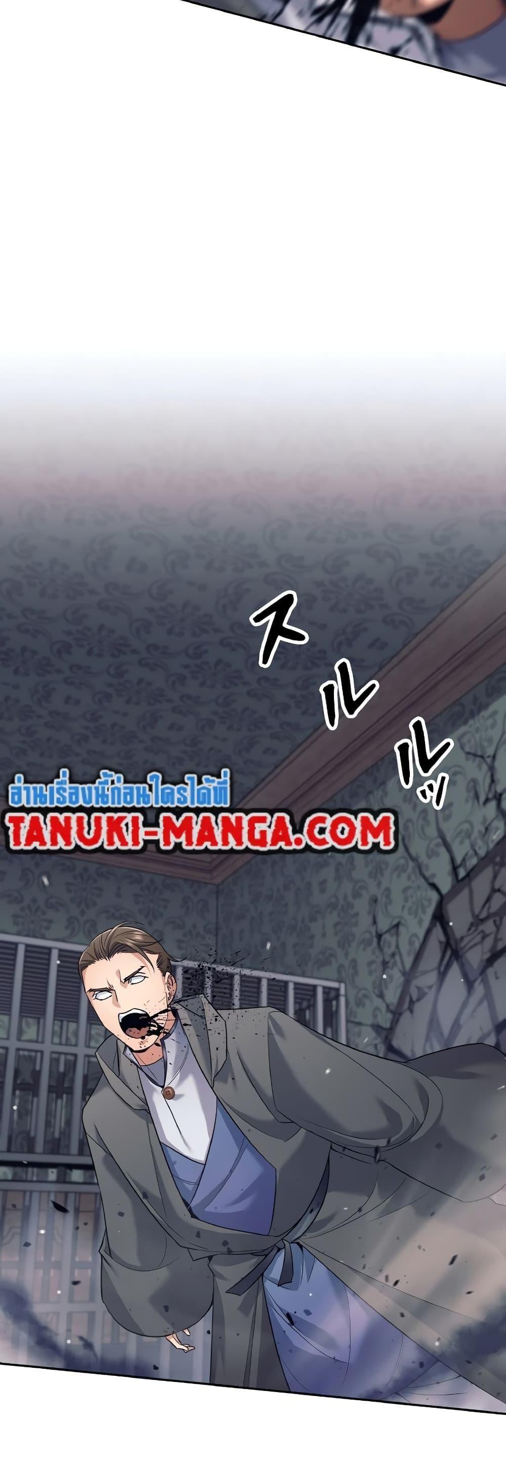 I Quit the Hero’s Party ตอนที่ 22 7