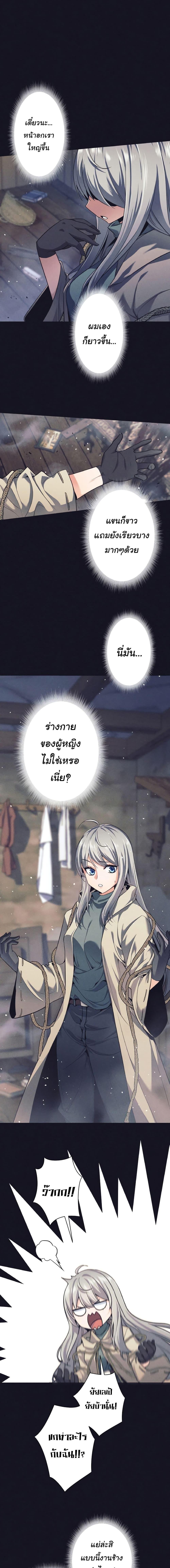 I Quit the Hero’s Party ตอนที่ 14 7