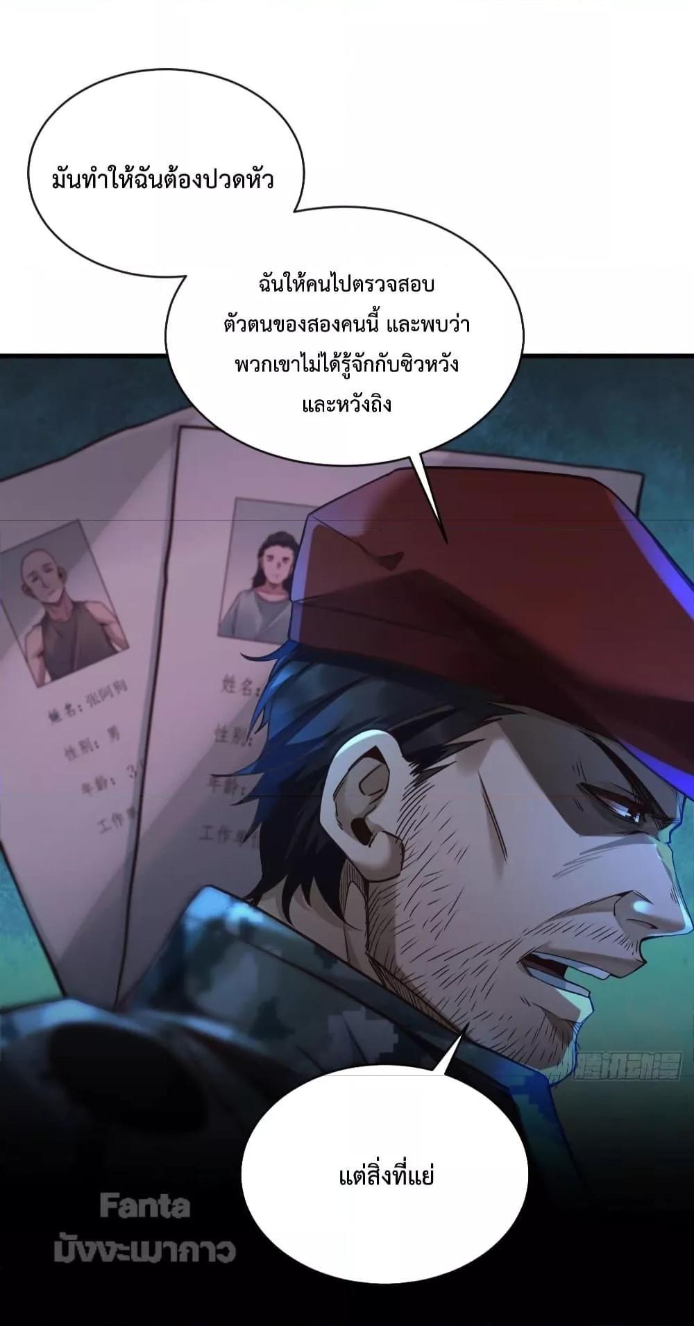 Start Of The Red Moon ตอนที่ 15 7