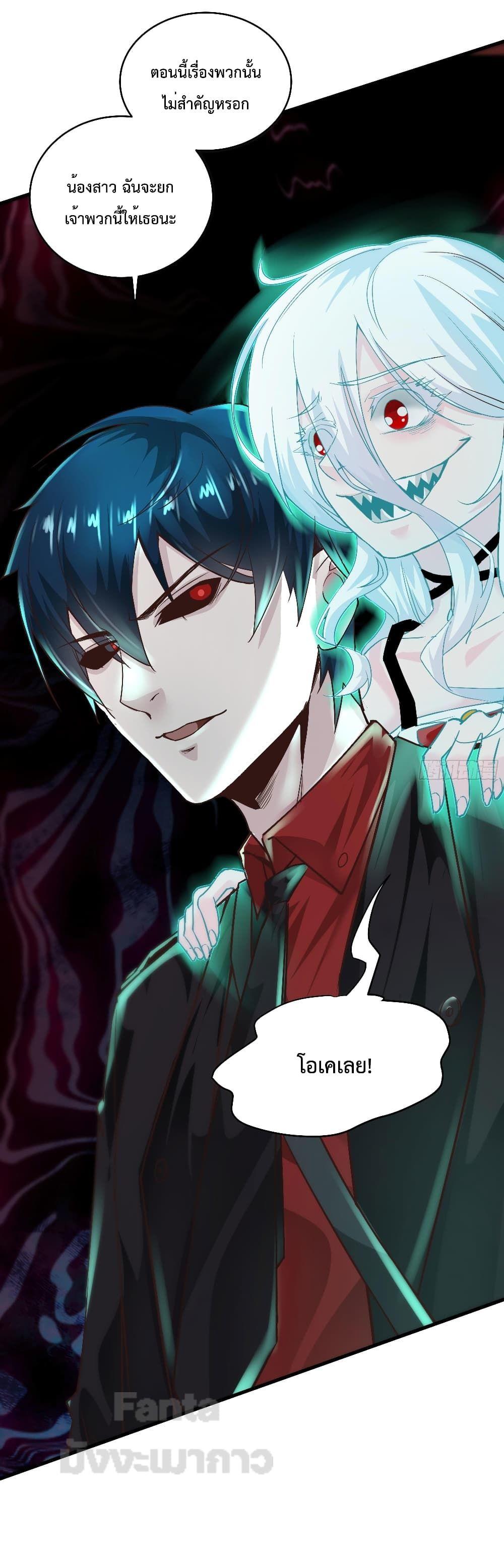 Start Of The Red Moon ตอนที่ 20 7