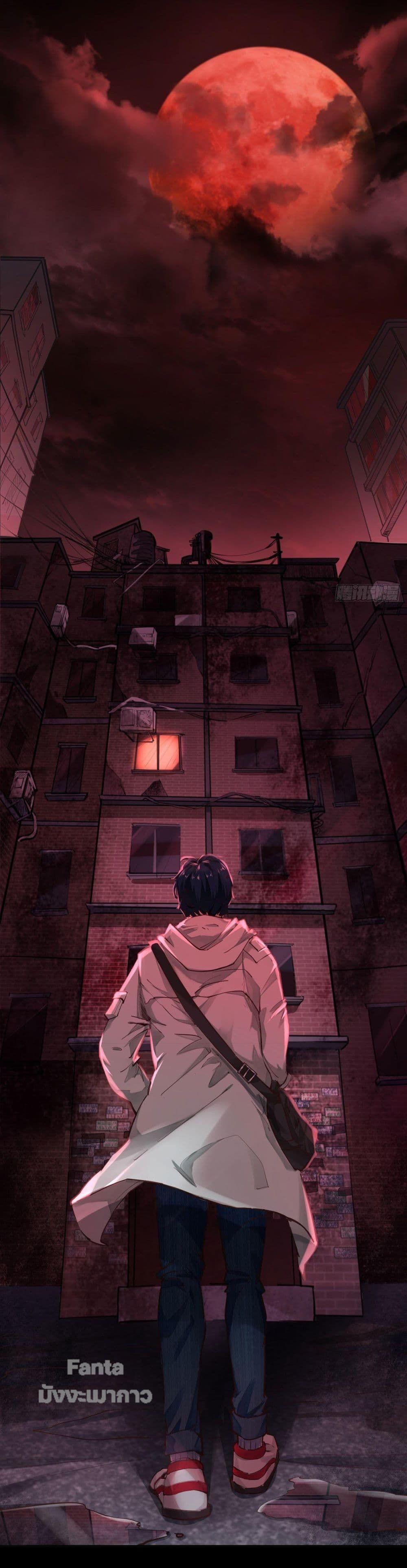 Start Of The Red Moon ตอนที่ 1 7