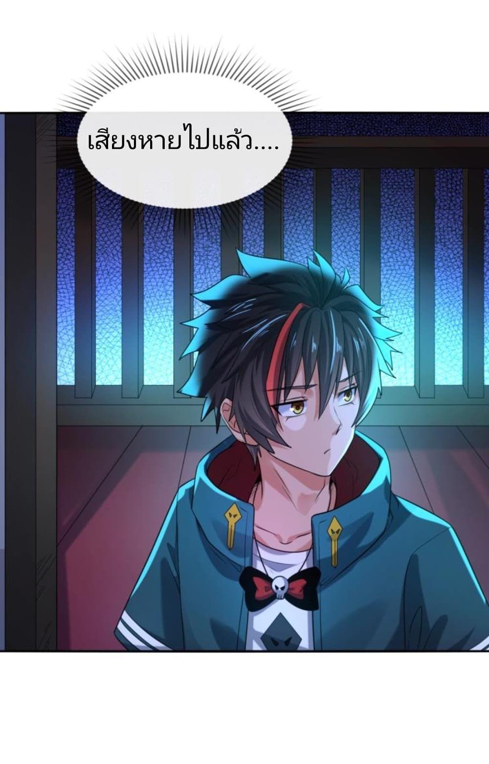 The Age of Ghost Spirits ตอนที่ 4 7