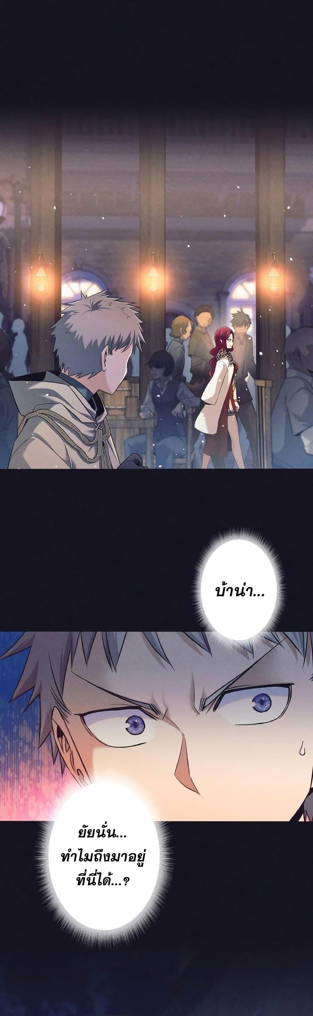 I Quit the Hero’s Party ตอนที่ 13 7