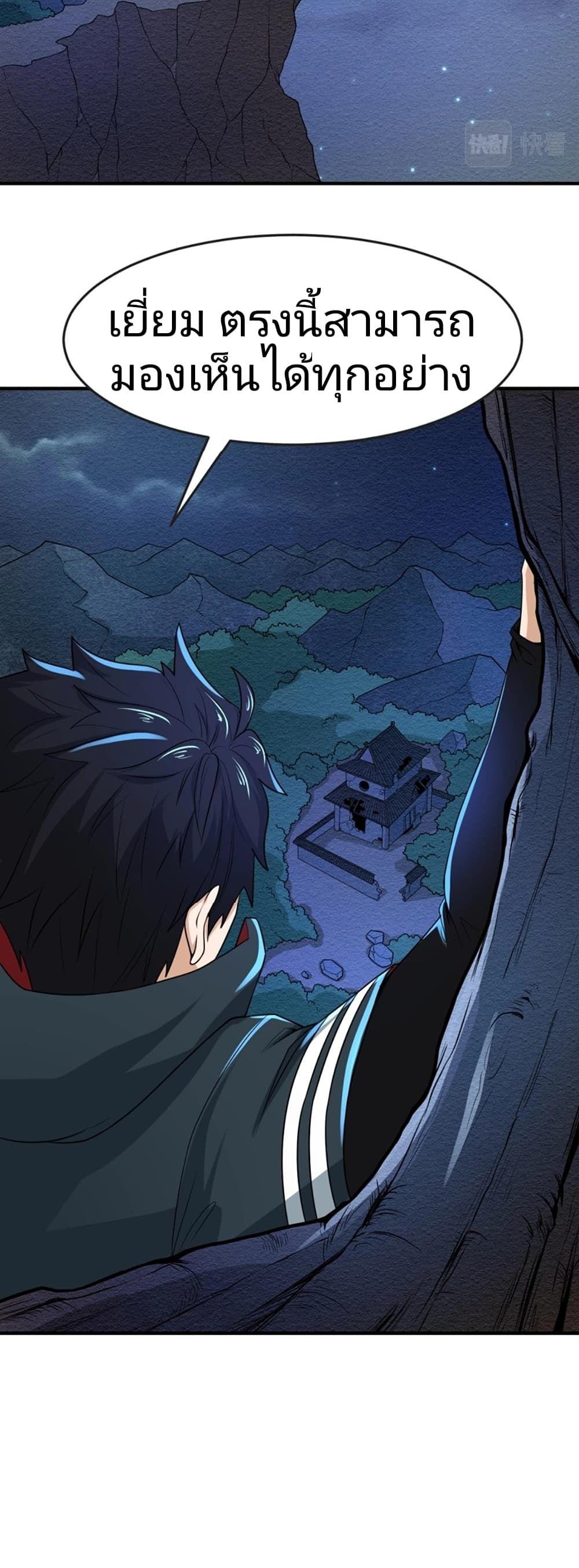 The Age of Ghost Spirits ตอนที่ 12 7