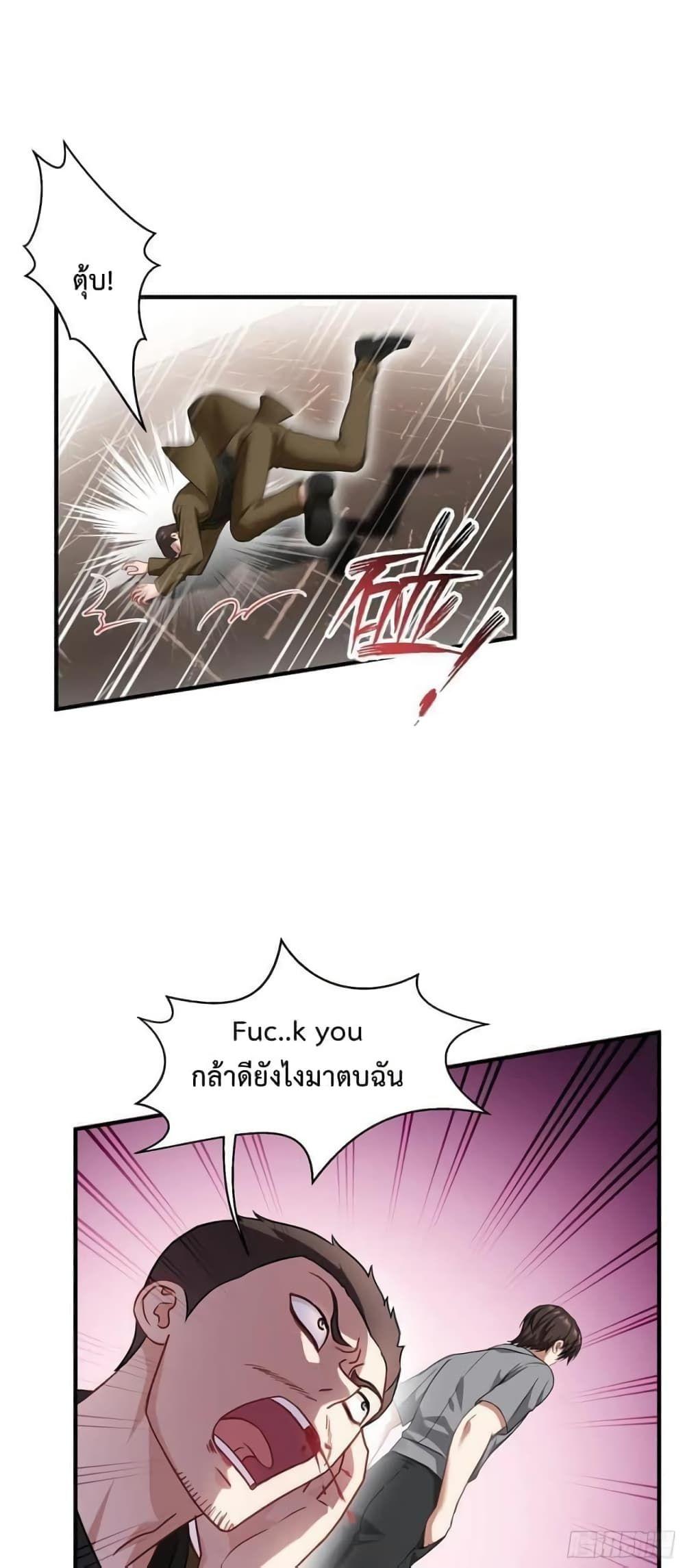 GOD Money Millions Millions Millions ตอนที่ 26 7