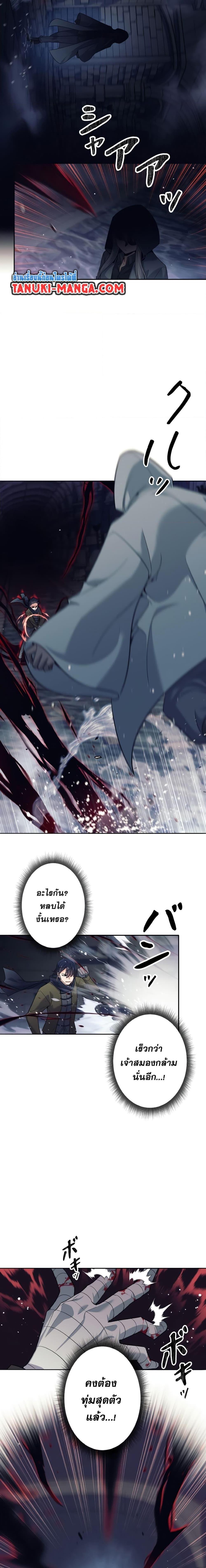 I Quit the Hero’s Party ตอนที่ 15 7