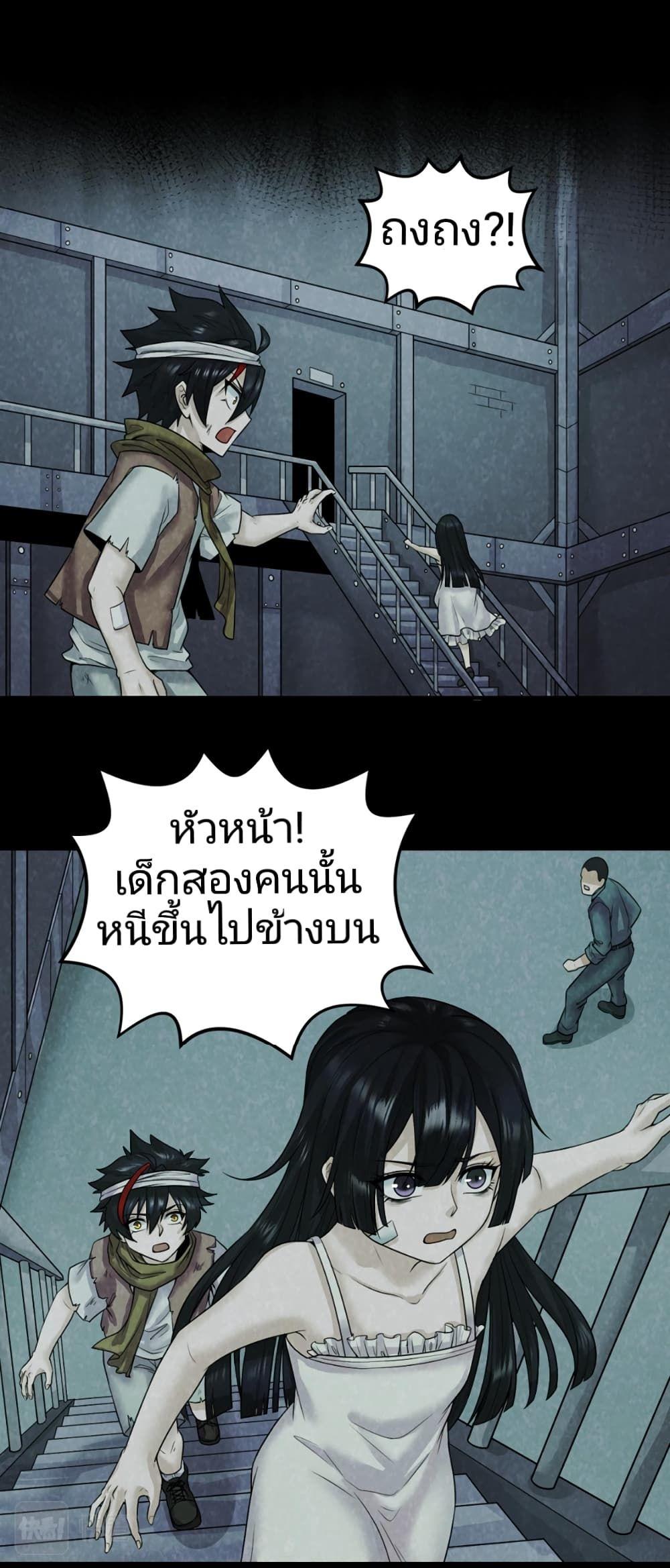 The Age of Ghost Spirits ตอนที่ 33 7