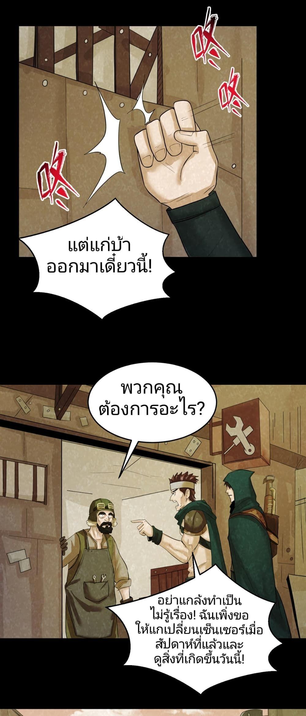 The Age of Ghost Spirits ตอนที่ 32 7