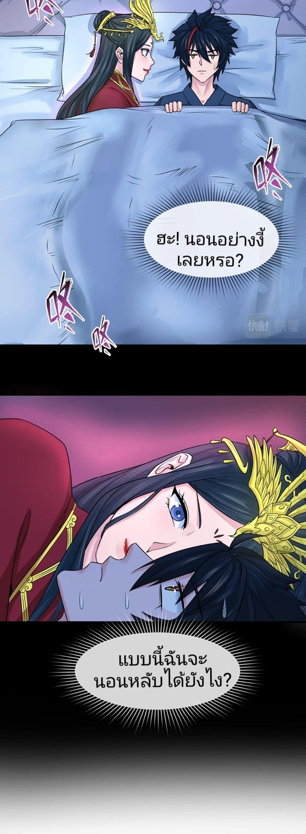 The Age of Ghost Spirits ตอนที่ 18 7
